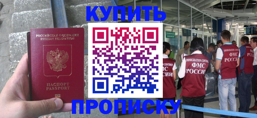 временная регистрация 2025 в Подольске