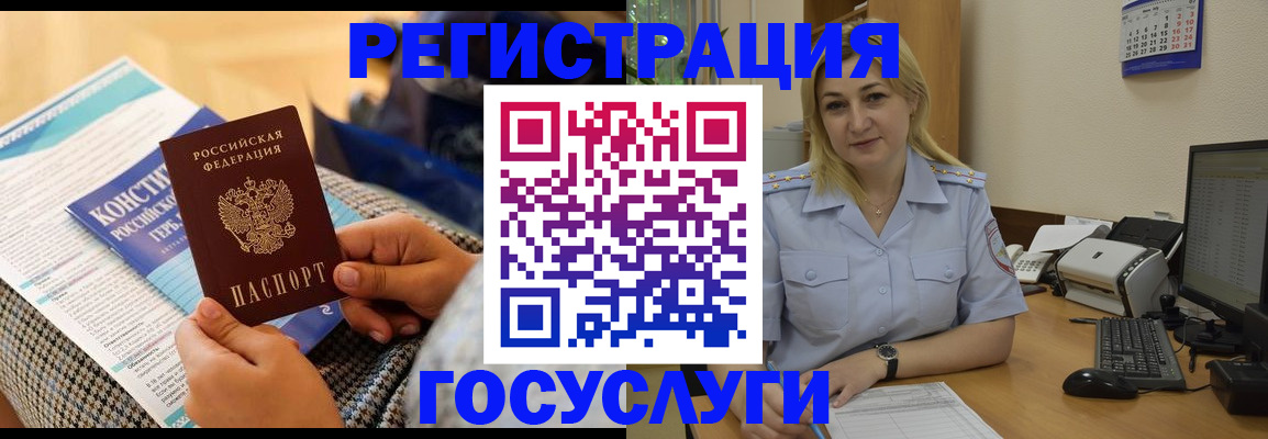 прописка поиск в Подольске