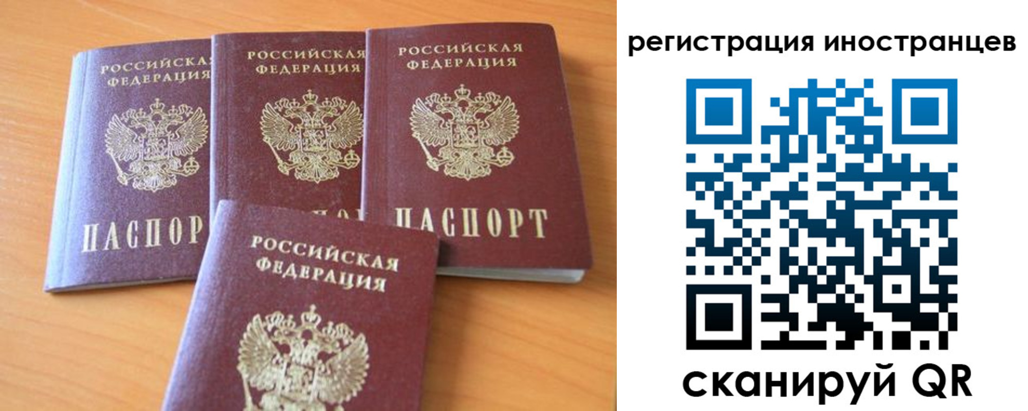 временная регистрация гарантия в Подольске