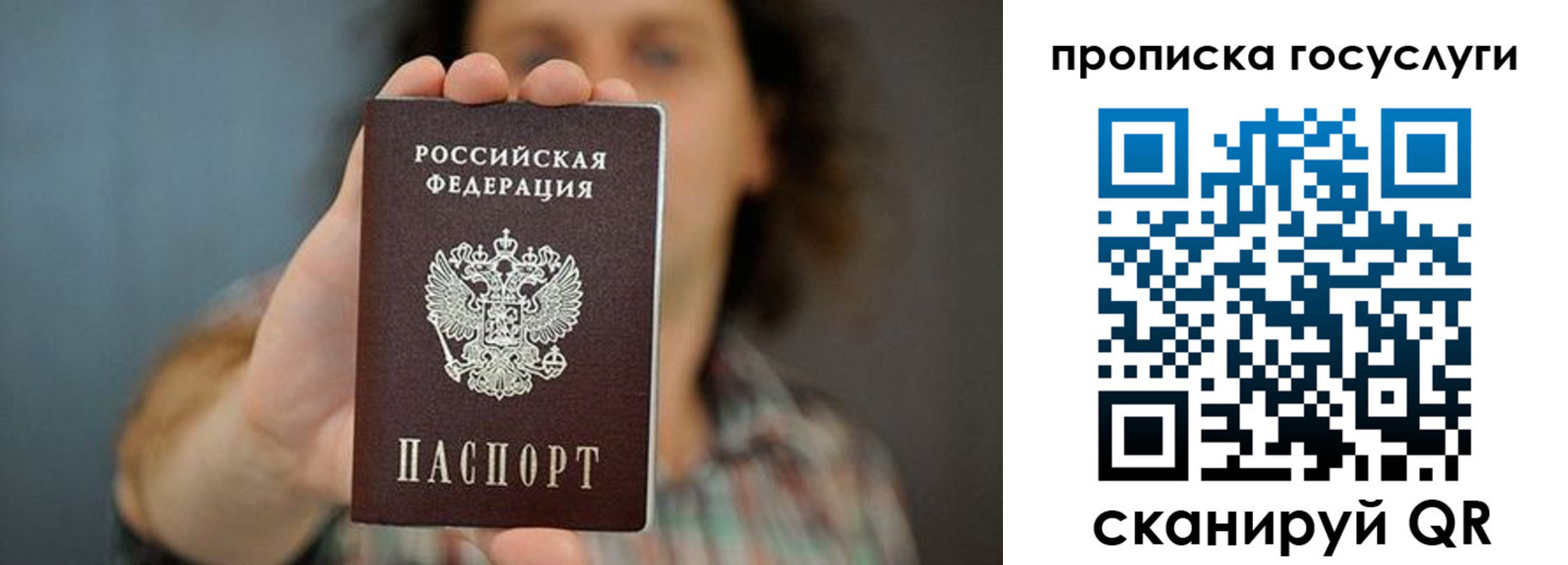 миграционный учет в Подольске