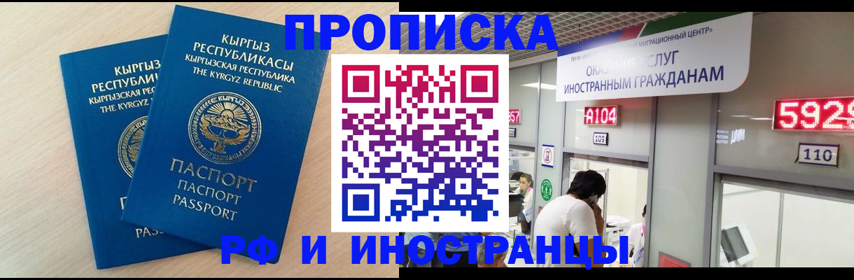 прописка поиск в Подольске